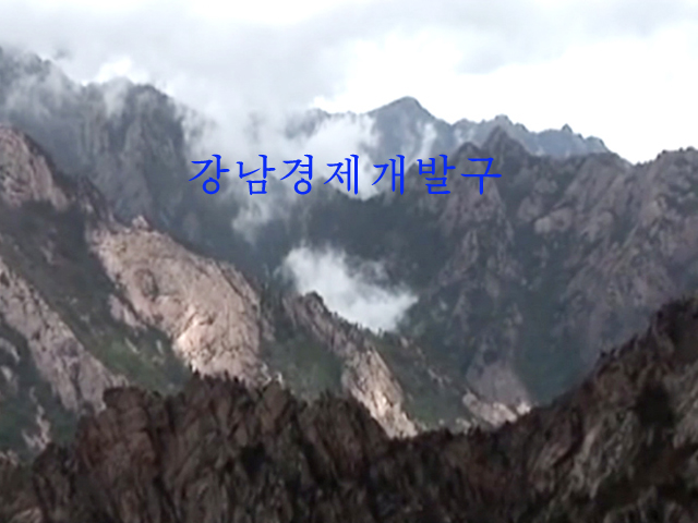 Kangnam Economic Development Zone